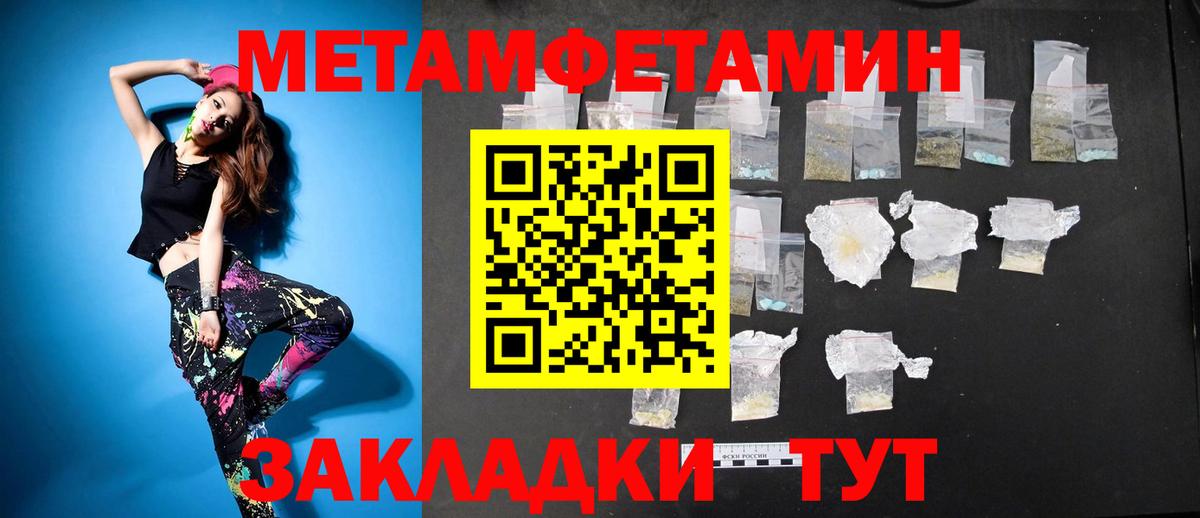 Amphetamine 97%  Вход с VPN  Амфетамин  Миасс 