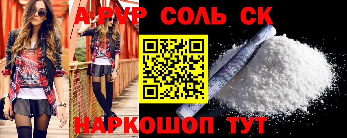 Alpha PVP Crystall  А ПВП  APVP VHQ  Вход с VPN  Миасс  где можно купить наркотик  A PVP Соль 