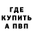 МЕТАДОН кристалл William Bachemin