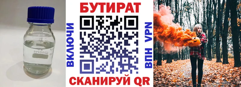 Бутират жидкий экстази  продажа наркотиков  Миасс 