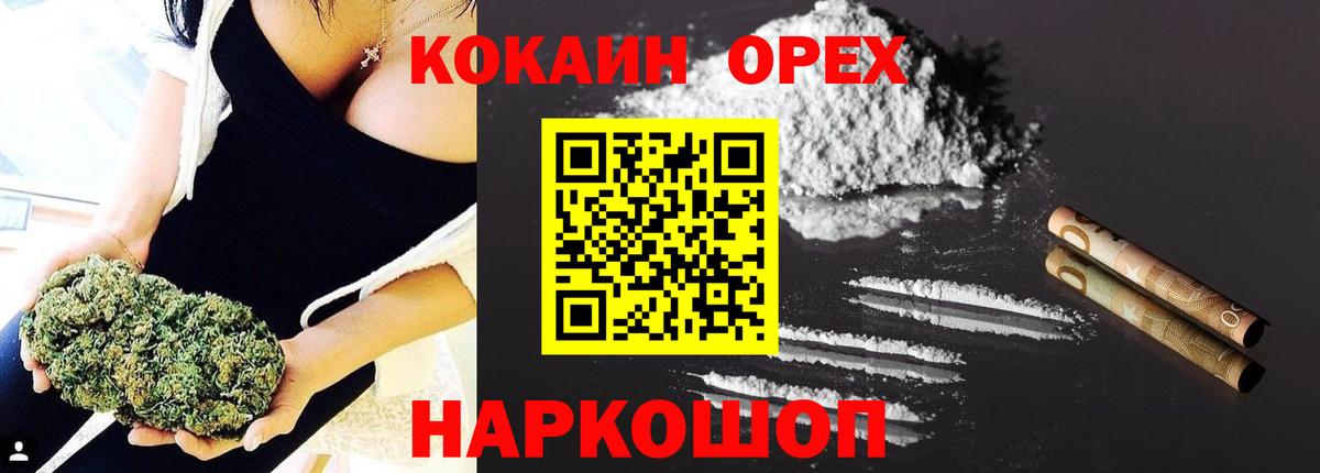 Кокаин Колумбийский  COCAIN FishScale  Миасс  Cocaine  Вход с VPN 