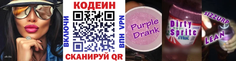 shop какой сайт  Миасс  Кодеиновый сироп Lean напиток Lean (лин) 