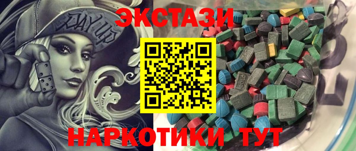 ЭКСТАЗИ MDMA  Вход с VPN  ЭКСТАЗИ  Миасс 