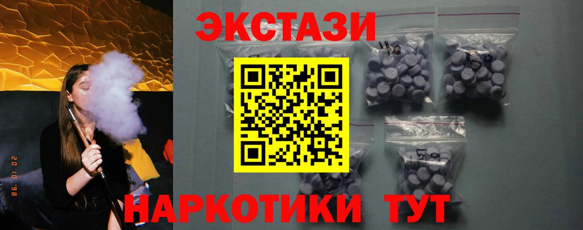 Экстази таблы Миасс