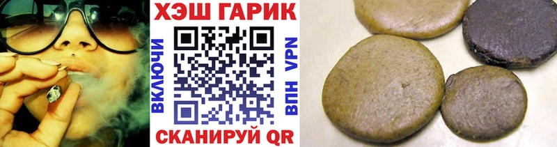 ГАШ Cannabis  купить закладку  Миасс 