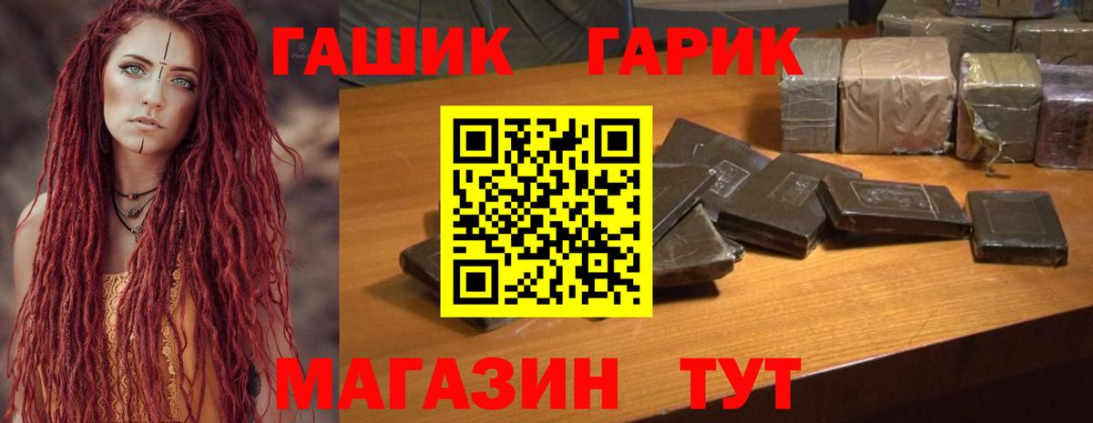 ГАШ  Вход с VPN  Миасс  ГАШ гарик  ГАШИШ гашик 