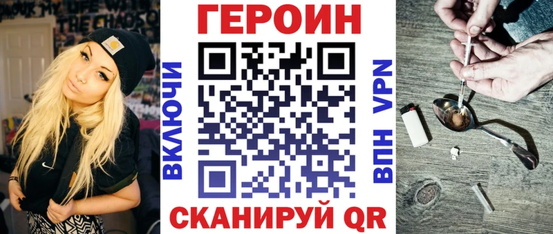 ГЕРОИН гречка Миасс