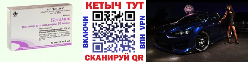 Кетамин VHQ  Миасс 