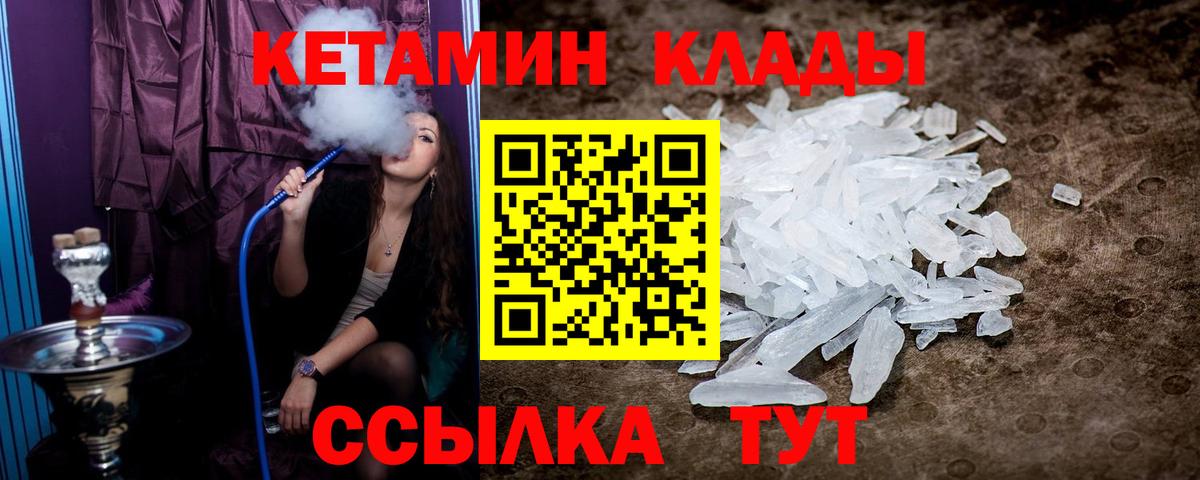 Кетамин ketamine  КЕТАМИН ketamine  Миасс  Вход с VPN 