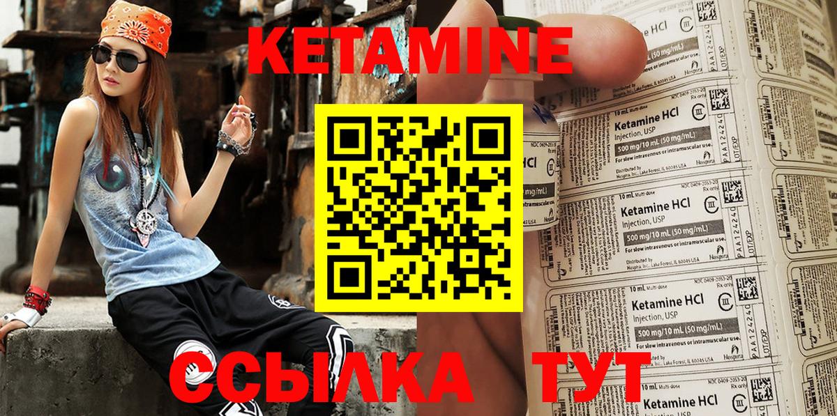 КЕТАМИН ketamine Миасс