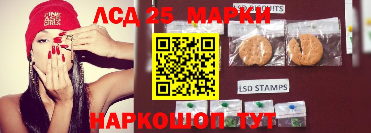 LSD-25 экстази кислота Миасс