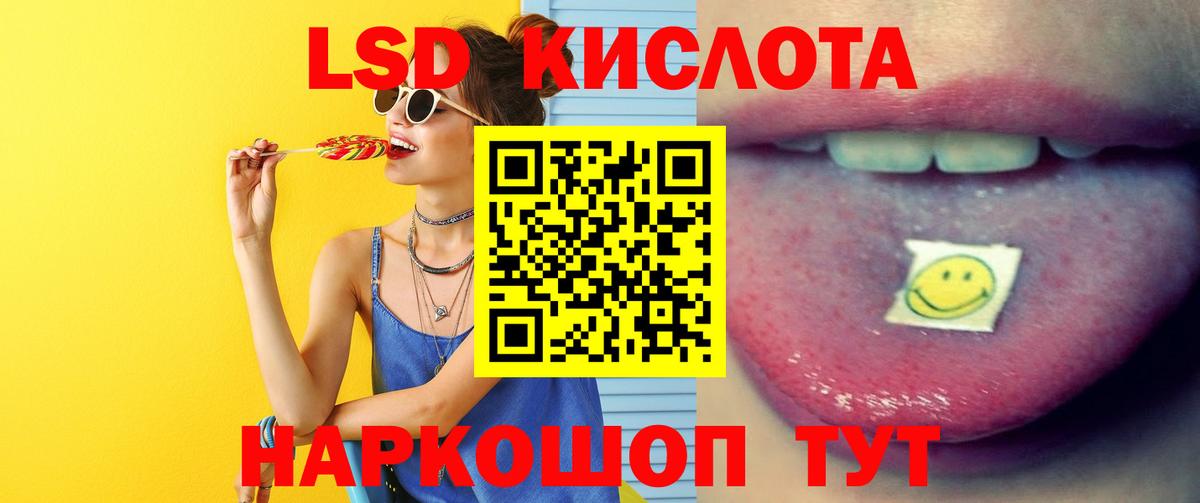 LSD-25 экстази ecstasy  LSD-25 экстази ecstasy  блэк спрут ТОР  Вход с VPN  Миасс 