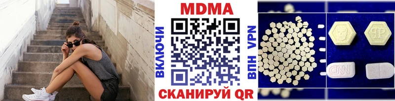 наркотики  гидра ссылки  МДМА VHQ  Миасс 