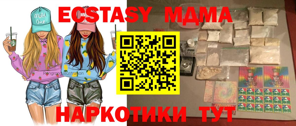 МДМА кристаллы Миасс