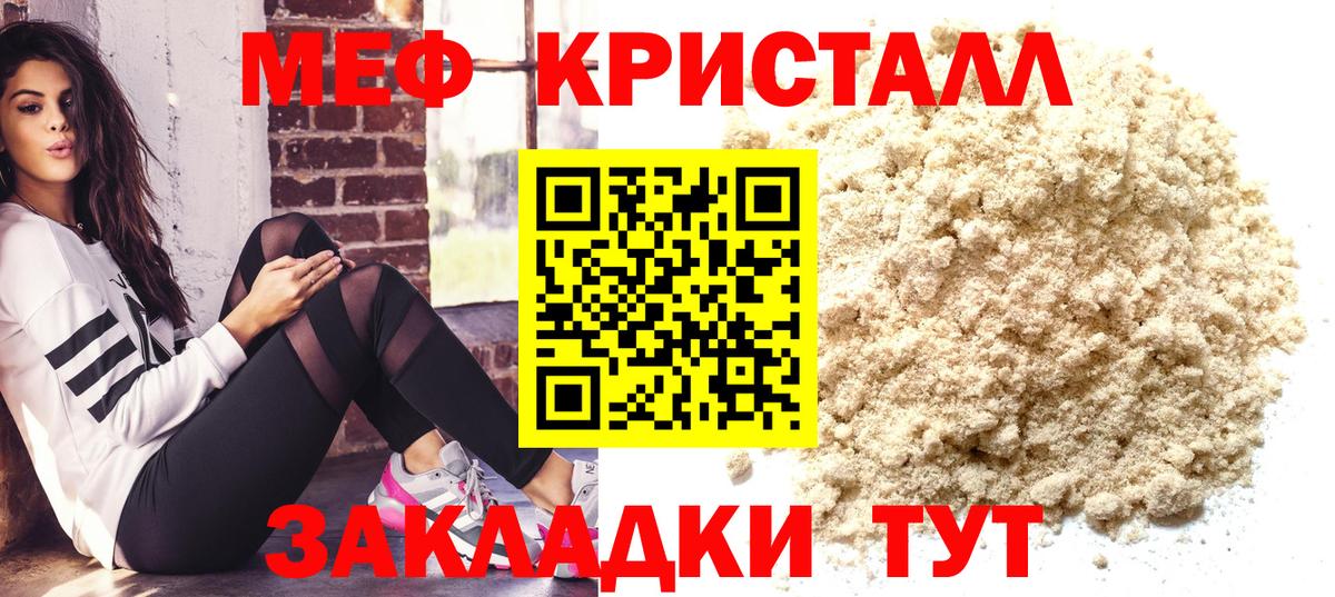 Меф мука Миасс