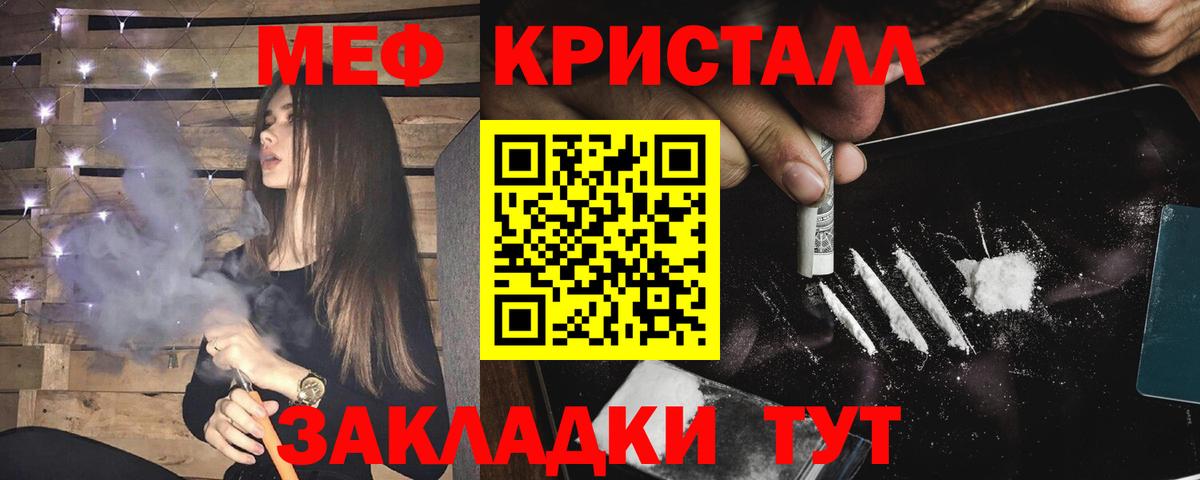 МЯУ-МЯУ мяу мяу  Меф мука  МЕФ  МЯУ-МЯУ  Вход с VPN  Миасс 