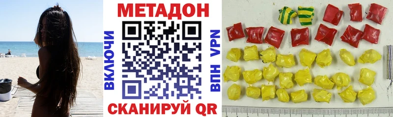 Метадон methadone Миасс