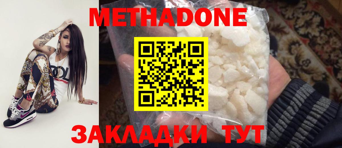 Метадон мёд  Вход с VPN  Миасс 