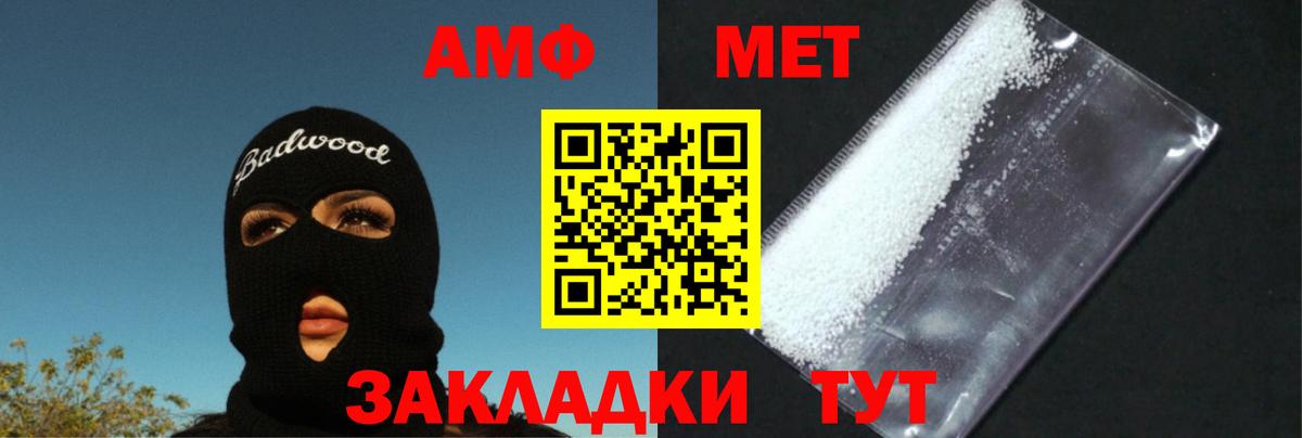 Метамфетамин Methamphetamine  Вход с VPN  Первитин  Миасс 