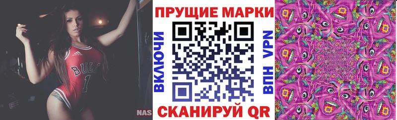 Марки 25I-NBOMe 1,8мг  цена наркотик  Миасс 