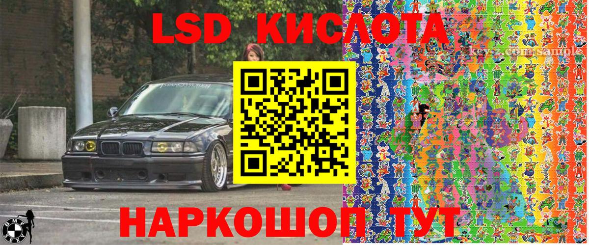 Марки NBOMe 1,8мг  Вход с VPN  Марки 25I-NBOMe  Миасс 
