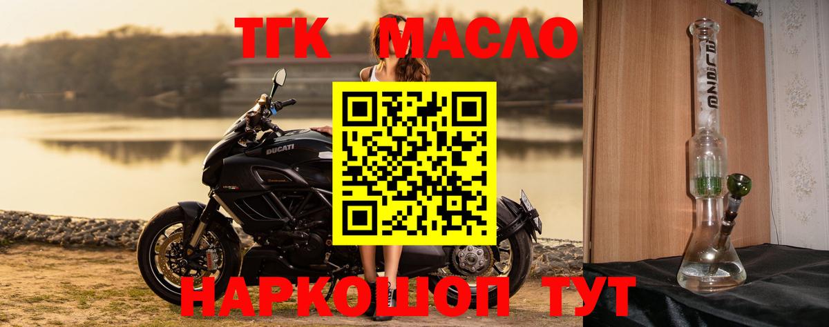 Дистиллят ТГК гашишное масло Миасс