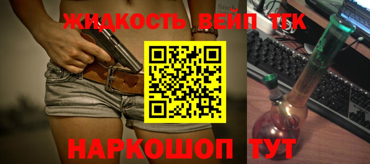 Миасс  ТГК жижа  Дистиллят ТГК Wax  Вход с VPN 